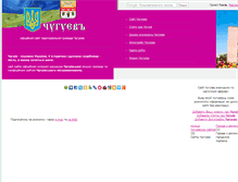 Tablet Screenshot of chuguevsovet.at.ua